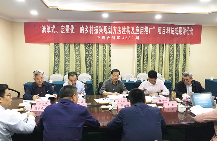 乡村振兴战略中‘清单化、定量化’村庄规划方法建构 anli.jpg